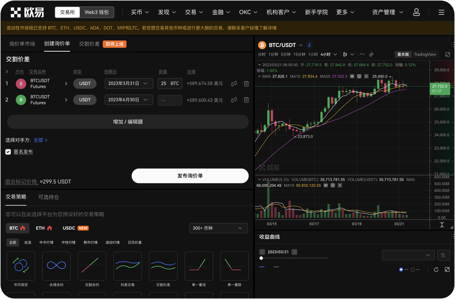 一号币有官方社群吗
